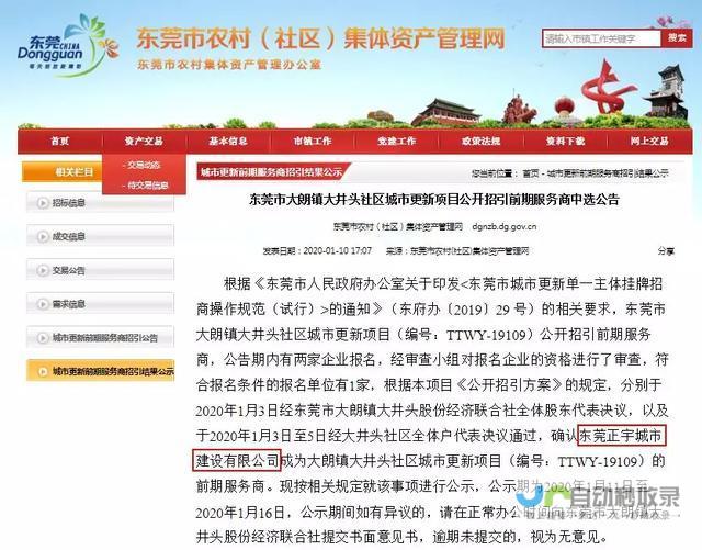大朗网 - 你的大朗生活助手，一手掌握大朗资讯、动态与服务