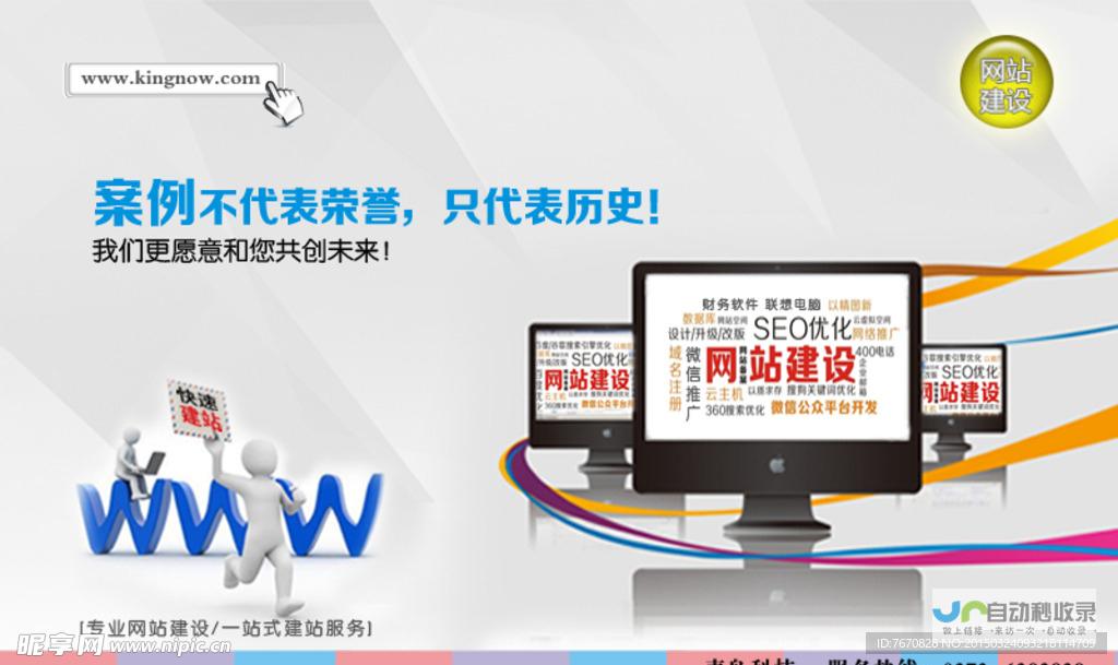 专业网站建设，提升企业形象，拓展业务新渠道