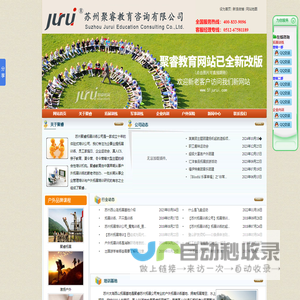 苏州拓展培训公司_上海拓展公司_苏州拓展训练公司_昆山拓展训练_常熟拓展培训-苏州聚睿教育咨询有限公司