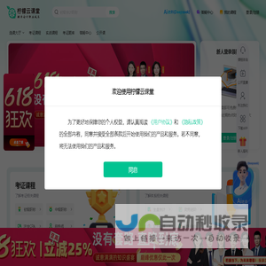 柠檬云课堂 - 助力会计职业成长