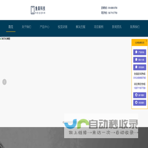鱼美科技