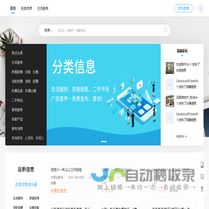 澄海同城