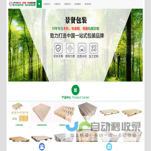 江南专汽公司首页-消防车厂家,水罐/泡沫消防车价格(热销品牌)