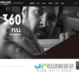 天津门窗定制厂家,天津断桥铝门窗,天津铝包木门窗-天津伯鲁克门窗品牌，屋里屋外海派入户门天津店，智能防盗门，防盗入户门，隔音降噪防盗门，梵蒂斯高端智能装甲门天津店，高端防盗门，可视指纹锁装甲门，天津别墅庭院门，梵蒂斯高端品牌庭院门，伯鲁克门窗