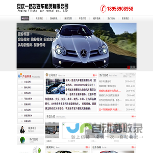 桐城租车、桐城高铁东站租车、桐城火车站租车、桐城租车公司