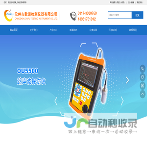 焊缝探伤仪_金属焊接缺陷仪生产厂家_品牌_价格_百科