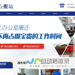 嘉善搬家公司，嘉善厂房搬运搬迁，嘉善开心搬运，嘉善叉车搬运，嘉善搬家