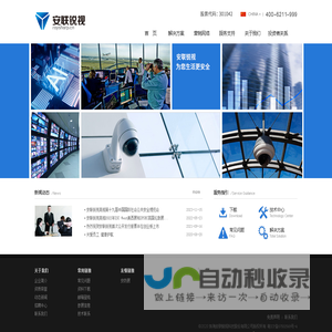 安联锐视-专业的安防视频监控解决方案提供商，网络摄像机NVR,硬盘录像机DVR,数字硬盘录像机,车载硬盘录像机