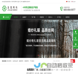 台州网眼布面料厂家-专注网布45年【免费寄样】