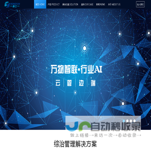 融云物联网 专注打造智慧物联网平台