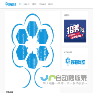 海南数轴网络科技有限公司