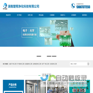 长沙净化公司_医院手术室净化_手术室层流净化_手术室净化公司-湖南楚翔净化工程公司