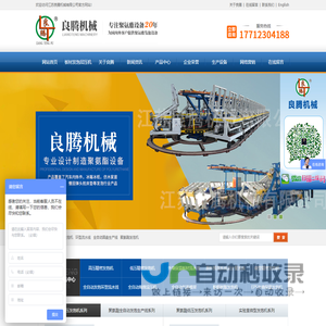 环型流水线_全自动圆盘生产线_高压发泡机_聚氨酯发泡机_江苏良腾机械有限公司