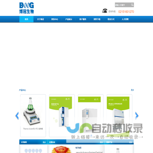 上海博冠生物技术有限公司