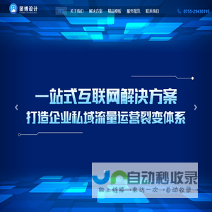 深圳团博装饰设计有限公司_网络公司_软件公司_软件开发_软件定制_网站建设_微信公众平台_域名注册_虚拟主机_一站式信息化服务