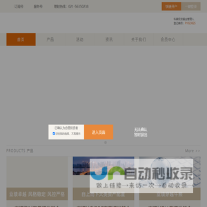 上海富汇财富投资管理有限公司