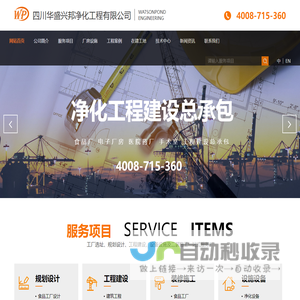 食品工厂设计_食品厂装修_药厂设计_净化车间建设谁更好_华盛兴邦_无尘洁净室净化专业品牌