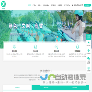 骑宜骑-国内共享电单车软硬件解决方案研发投资经营一体化落地的先行者-骑宜骑出行