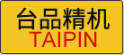 龙门铣床生产厂家-提供龙门搅拌摩擦焊,数控双侧铣床定制与批发-台州市台鑫品智能科技有限公司