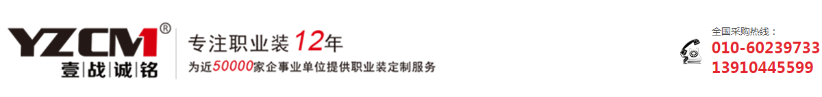 工作服定做_定制工作服_订做工作服_【壹战诚铭】_工作服订制厂家