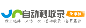 高效企业办公导航站 整合办公软件、协同工具等办公资源